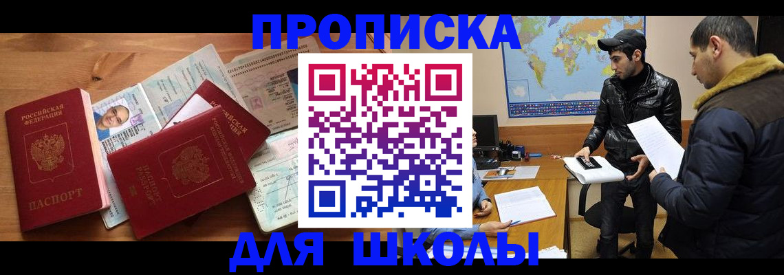 регистрация для школы в Соликамске