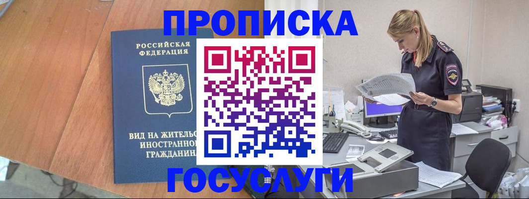 временная регистрация в Соликамске