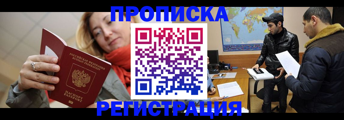 прописка от собственника в Соликамске