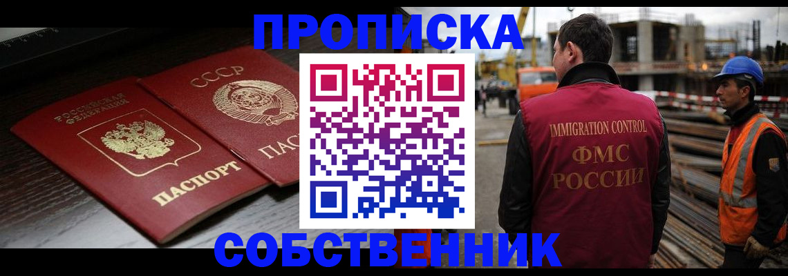 прописка поиск в Соликамске