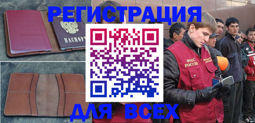 прописка в Соликамске