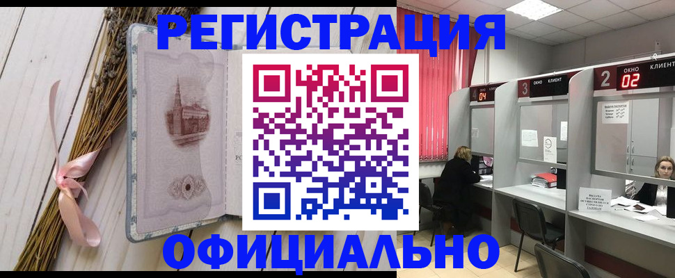 прописка регистрация в Соликамске