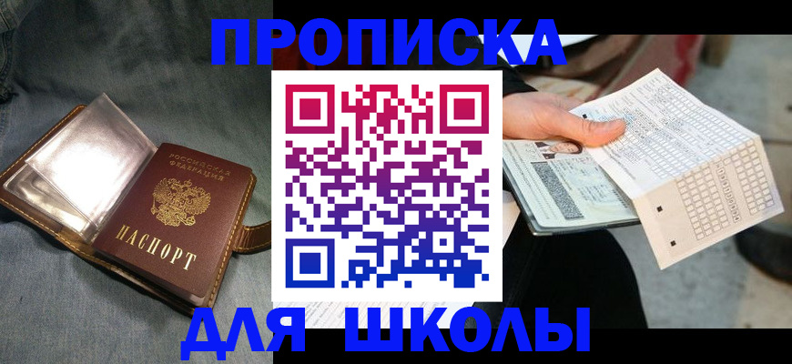 временная регистрация недорого в Соликамске