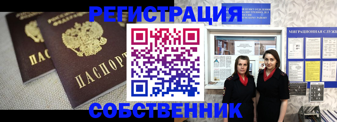 временная регистрация гарантия в Соликамске