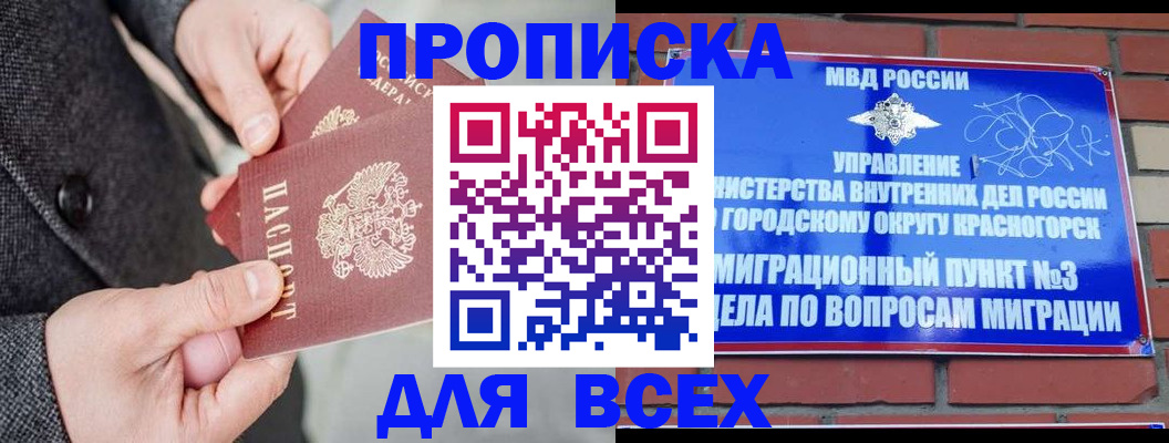 прописка гарантия в Соликамске