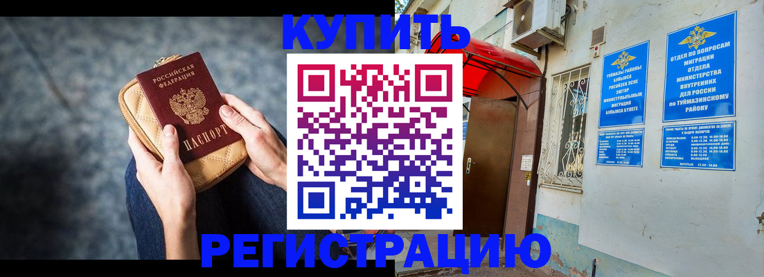 прописка регистрация в Соликамске