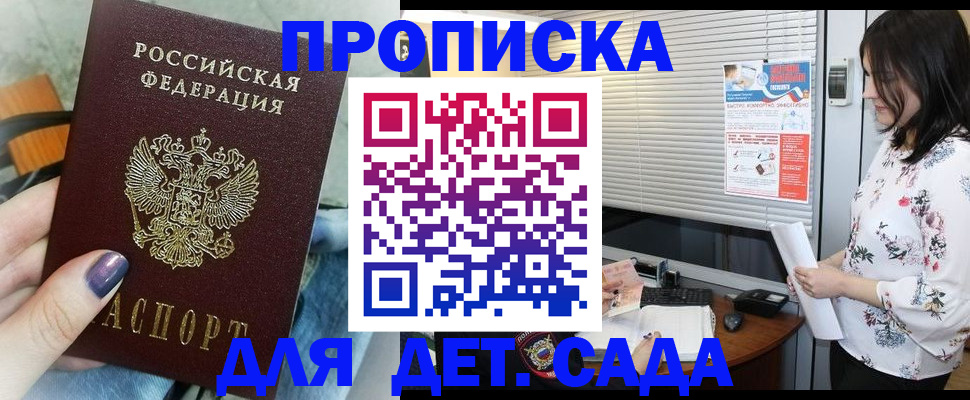временная регистрация купить в Соликамске